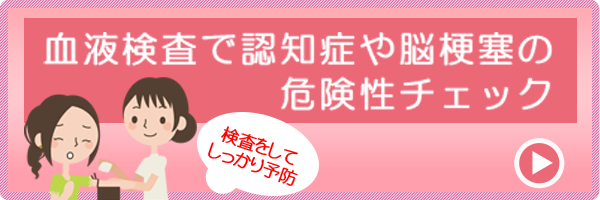 血液検査